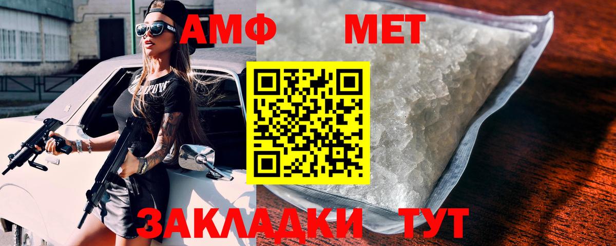 Amphetamine  Вход с VPN  Коммунар  АМФЕТАМИН Premium 