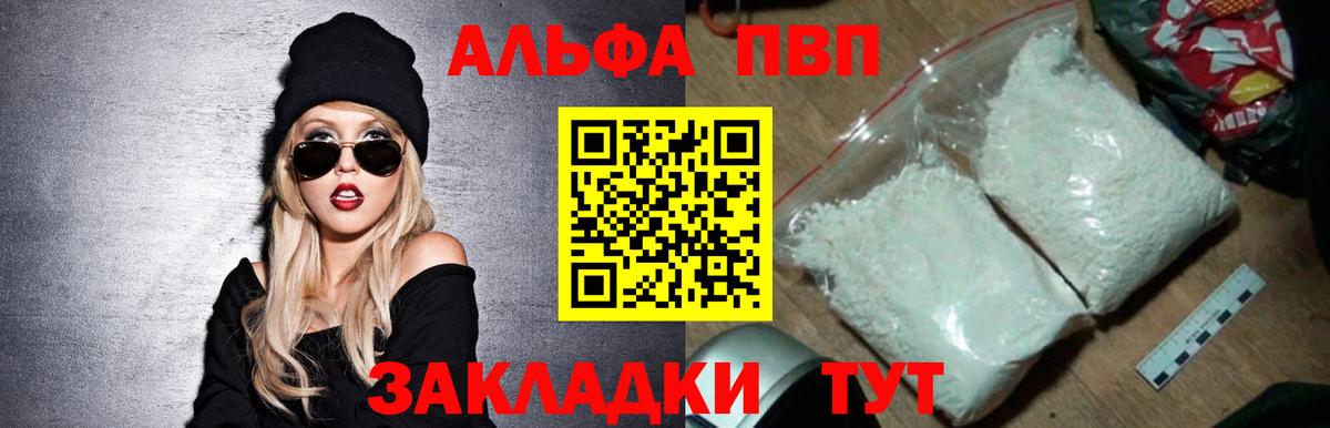 APVP СК КРИС  APVP СК КРИС  APVP  A-PVP кристаллы  Коммунар  Вход с VPN 