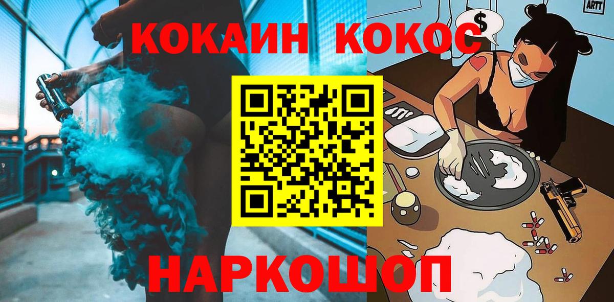 Cocaine Fish Scale  КОКАИН  Коммунар  COCAIN Колумбийский  Вход с VPN 