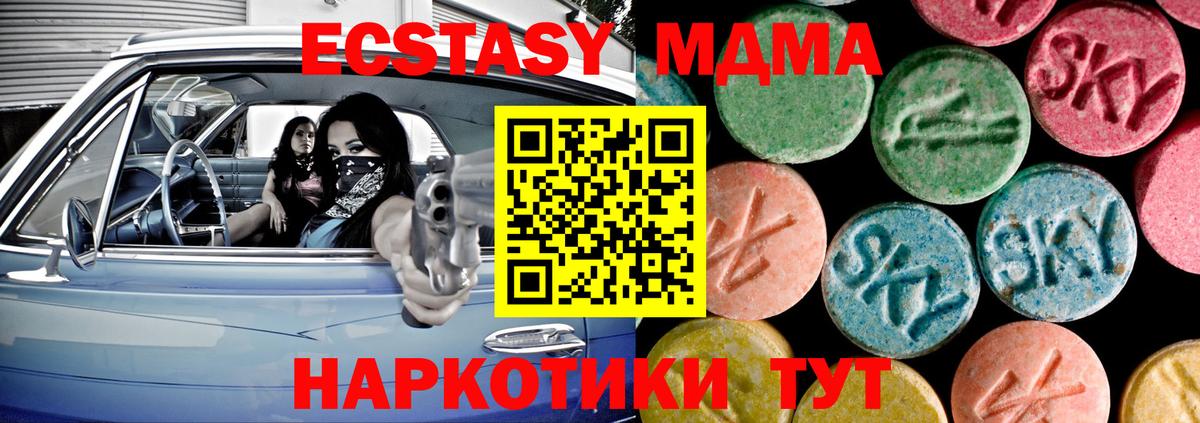 Экстази 300 mg  ЭКСТАЗИ VHQ  Экстази  Коммунар  Вход с VPN 