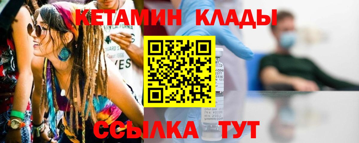 Коммунар  Кетамин ketamine  Кетамин ketamine  Вход с VPN 