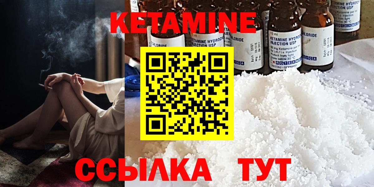 КЕТАМИН VHQ Коммунар