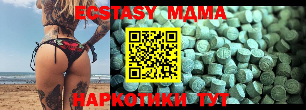 MDMA Molly Коммунар