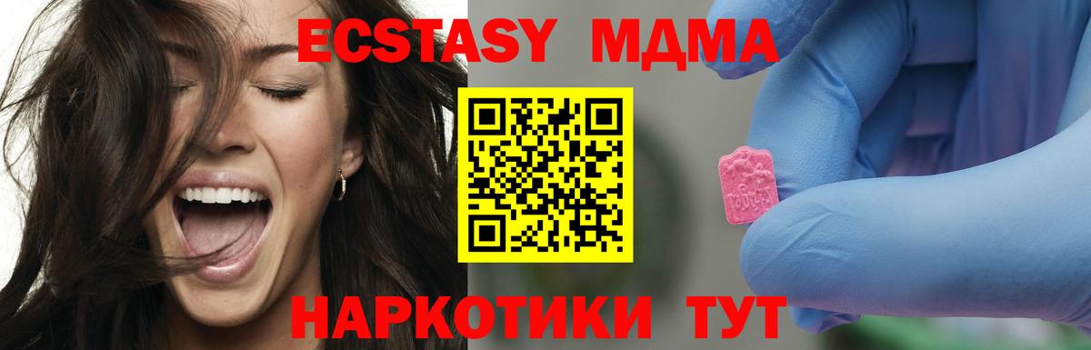 MDMA кристаллы  Вход с VPN  MDMA VHQ  Коммунар 