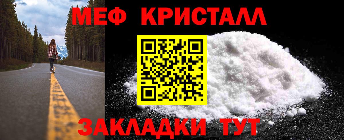 МЕФ кристаллы  Меф  где можно купить   МЯУ-МЯУ мяу мяу  Вход с VPN  Коммунар 