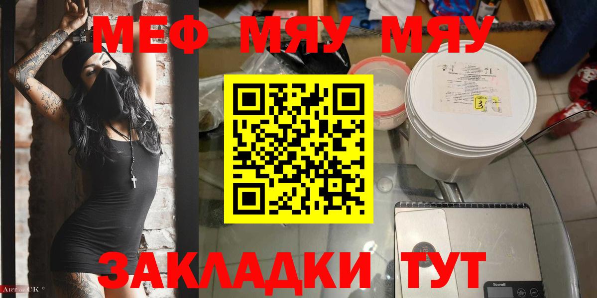 Меф  Коммунар