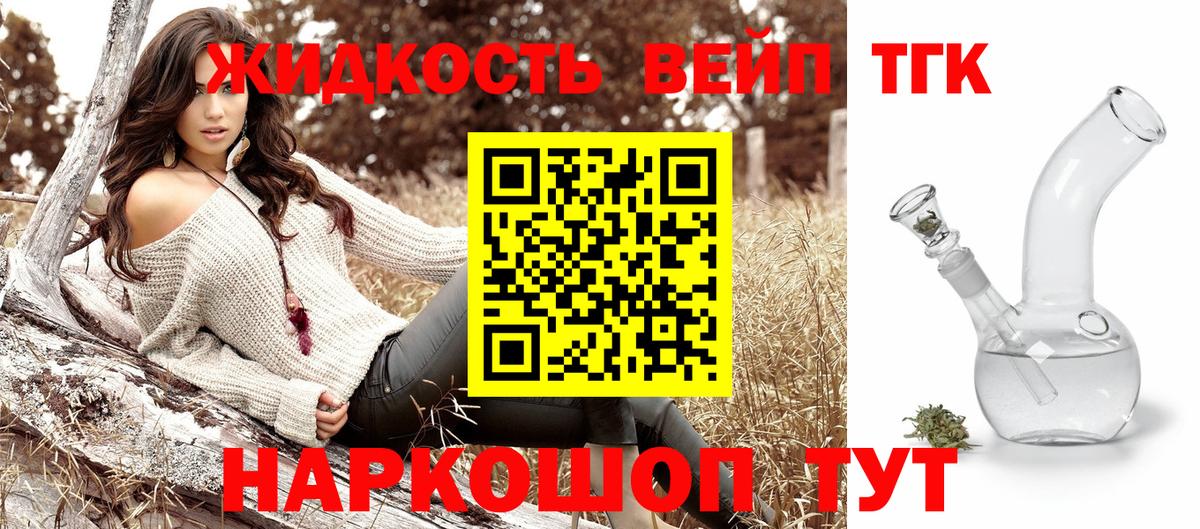 ТГК вейп с тгк Коммунар