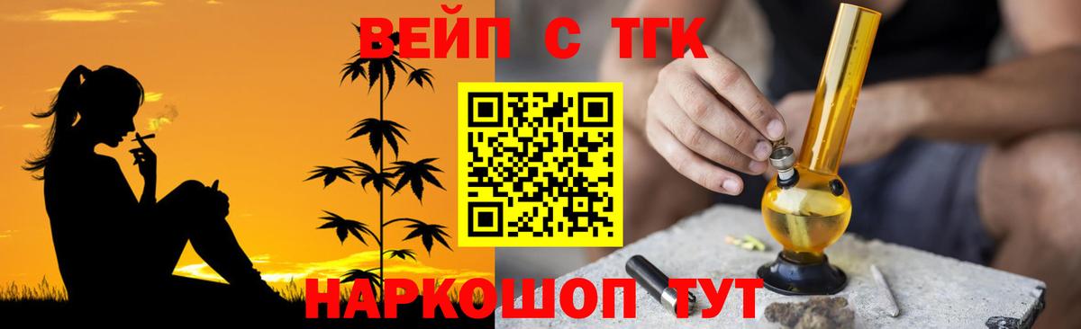 Дистиллят ТГК концентрат  Вход с VPN  Коммунар  Дистиллят ТГК Wax 